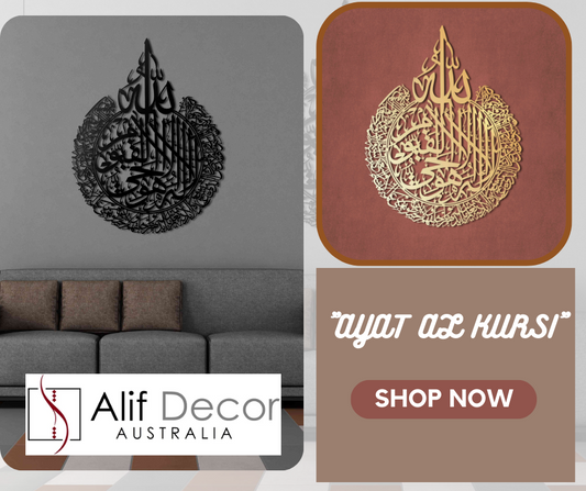 Islamic Kufic Calligraphy Metal Wall Art Decor