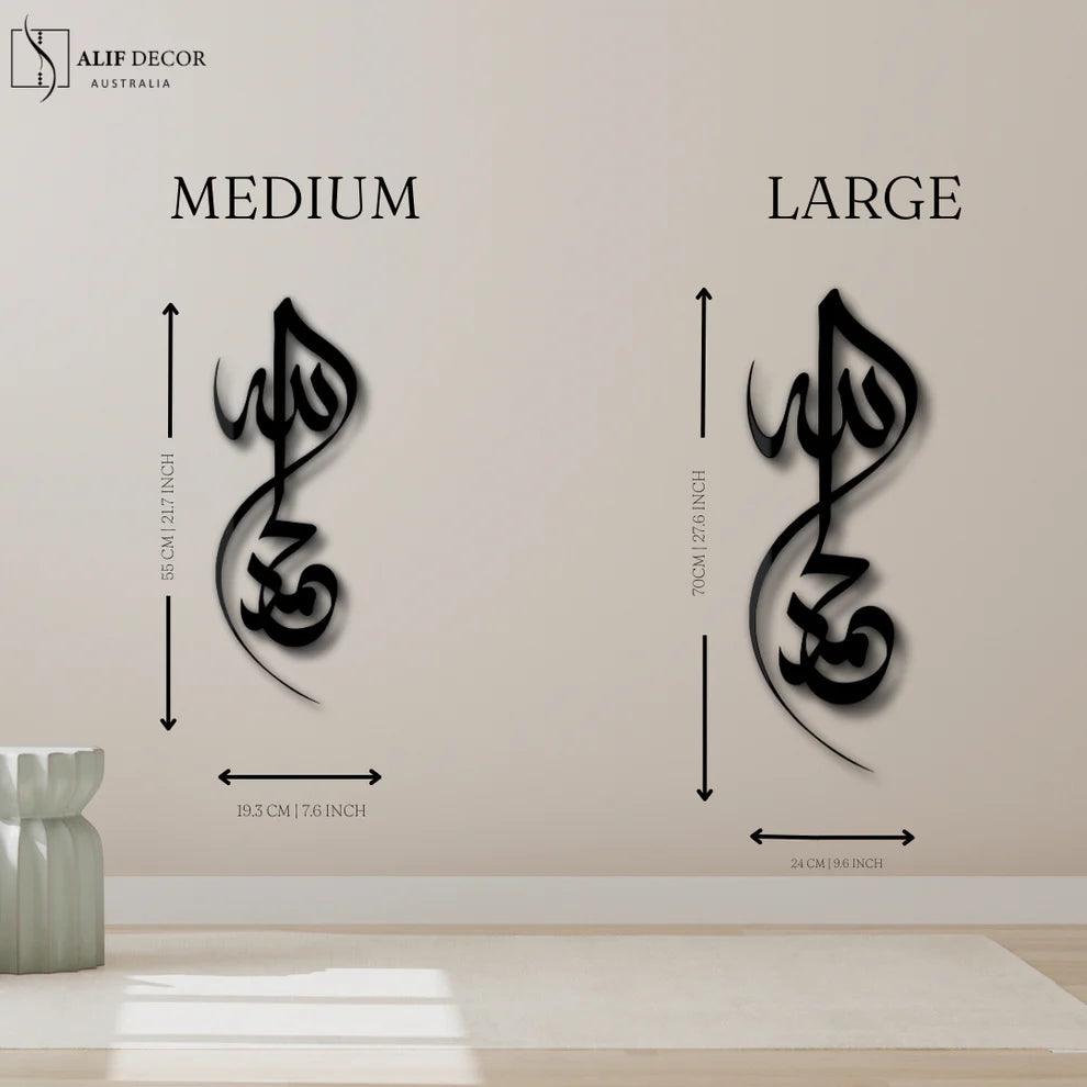 Alhamdulillah Islamic Metal Wall Art