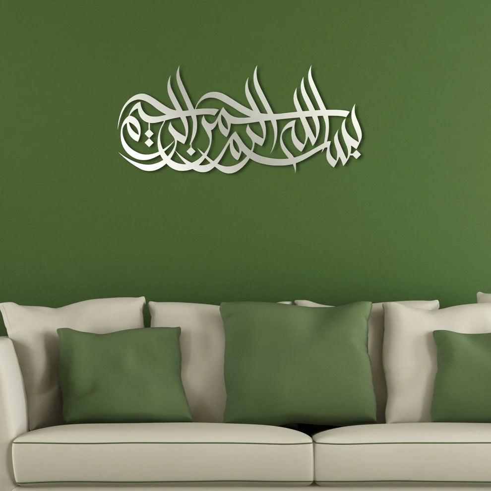 Allahu Akbar Islamic Metal Wall Art