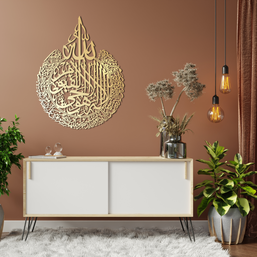 Ayatul-Kursi Islamic Metal Wall Art Decor