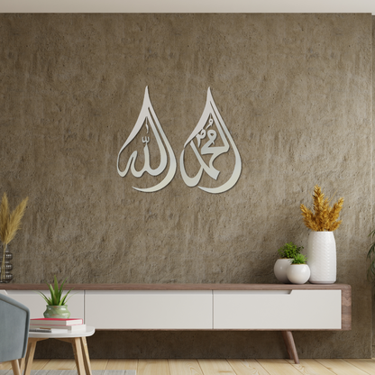 Minimalist Set of 2 Allah and Muhammad in Droplet calligraphy