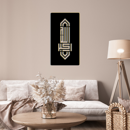 Allah-u-Akbar Islamic Kufic Calligraphy Metal Wall Art Decor