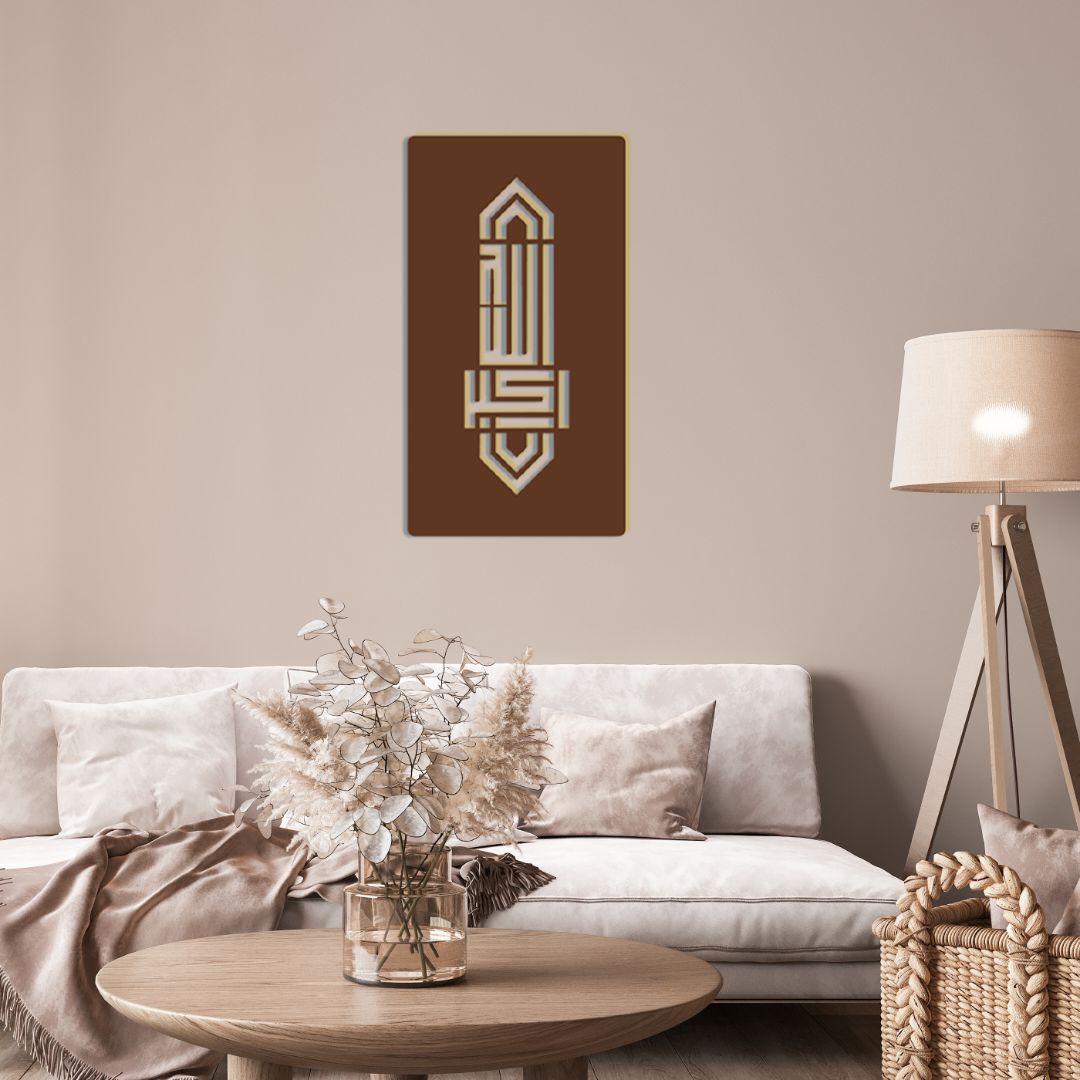 Allah-u-Akbar Islamic Kufic Calligraphy Metal Wall Art Decor