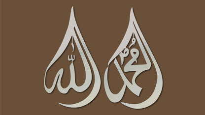 Minimalist Set of 2 Allah and Muhammad in Droplet calligraphy