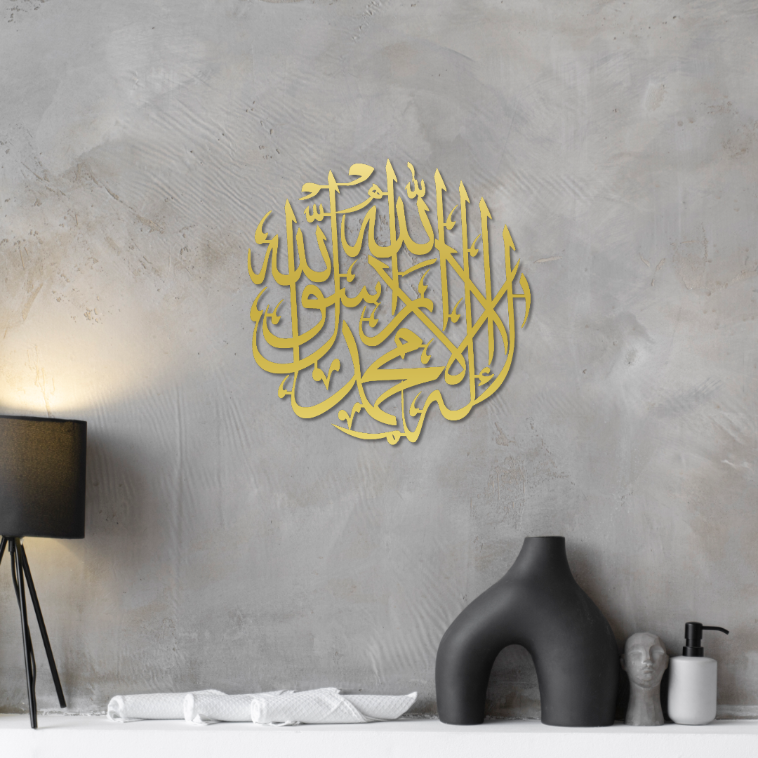 La ilaha illallah - Modern Minimalist Metal Islamic Wall Art