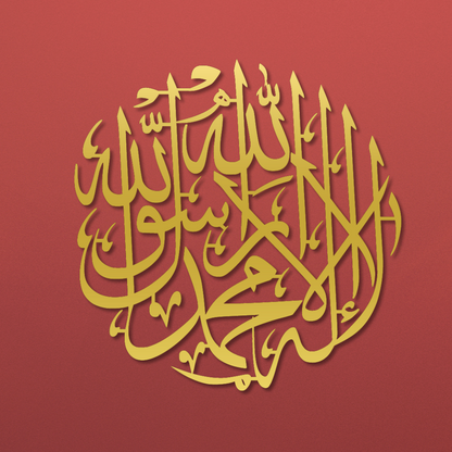 La ilaha illallah - Modern Minimalist Metal Islamic Wall Art