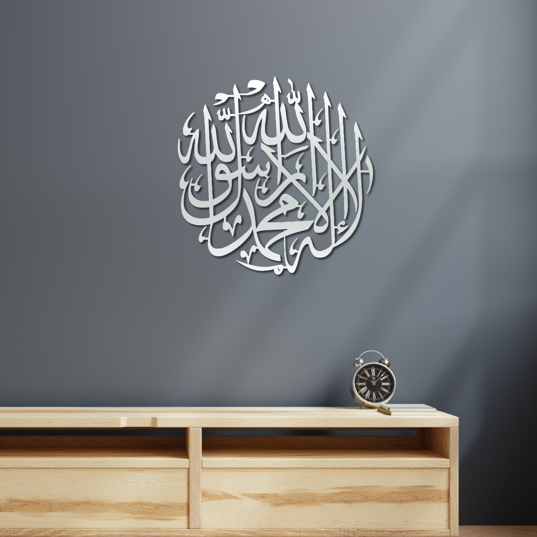 La ilaha illallah - Modern Minimalist Metal Islamic Wall Art