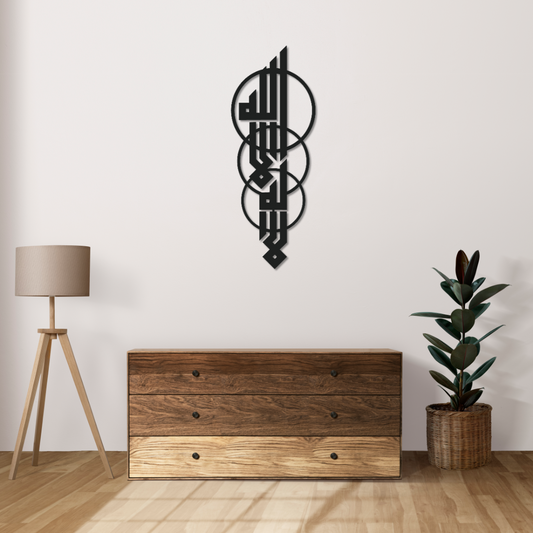 La ilaha illallah - Modern Minimalist Metal Islamic Wall Art