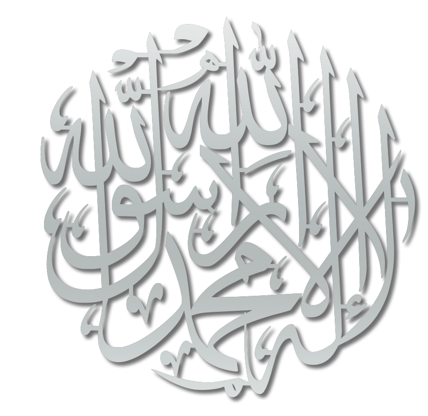 La ilaha illallah - Modern Minimalist Metal Islamic Wall Art