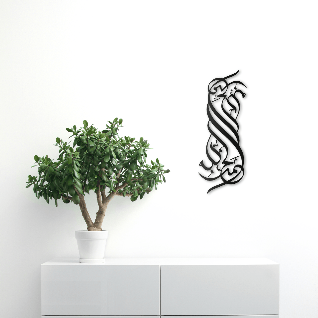 Alhamdulilah Metal Islamic Wall Art