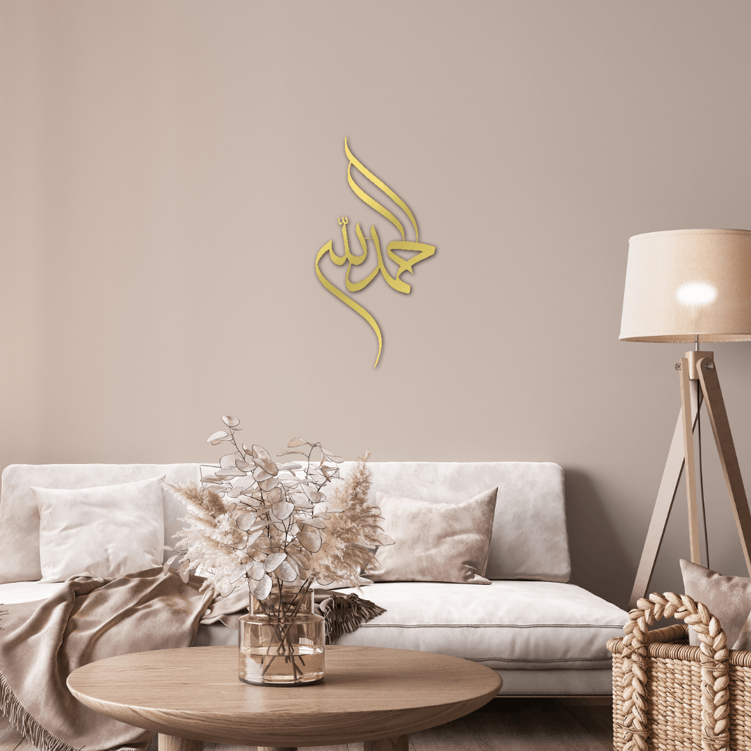 Alhamdulilah Metal Islamic Wall Art - Alif Decor