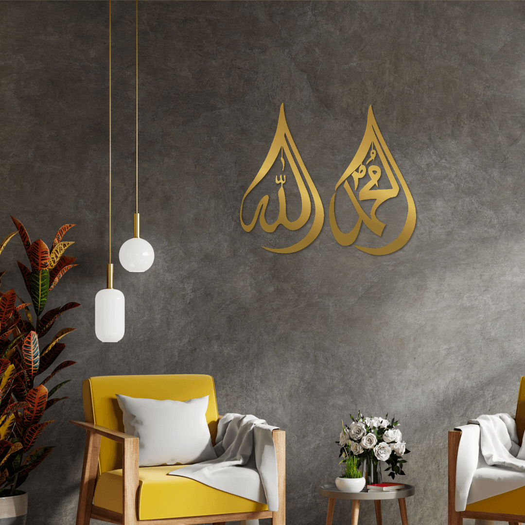 Allah, Muhammad - Metal Islamic Wall Art - Droplets