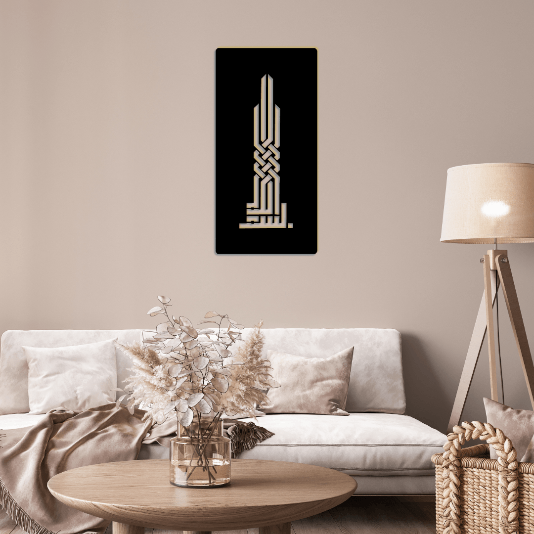 Bismillah Islamic Kufic Calligraphy Carved Metal Wall Art Decor