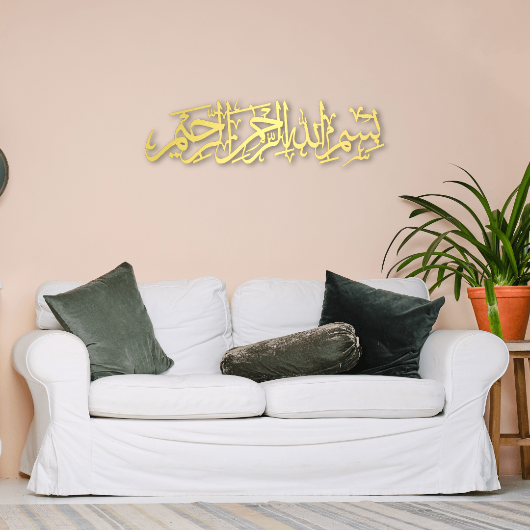 Bismillah Metal Islamic Wall Art