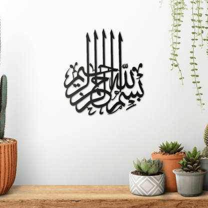 Bismillah Metal Islamic Wall Art