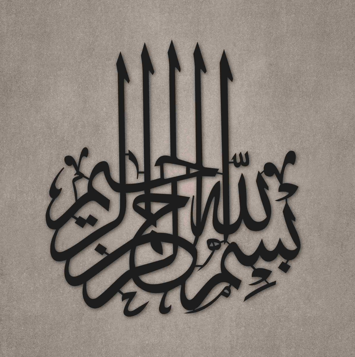 Bismillah Metal Islamic Wall Art