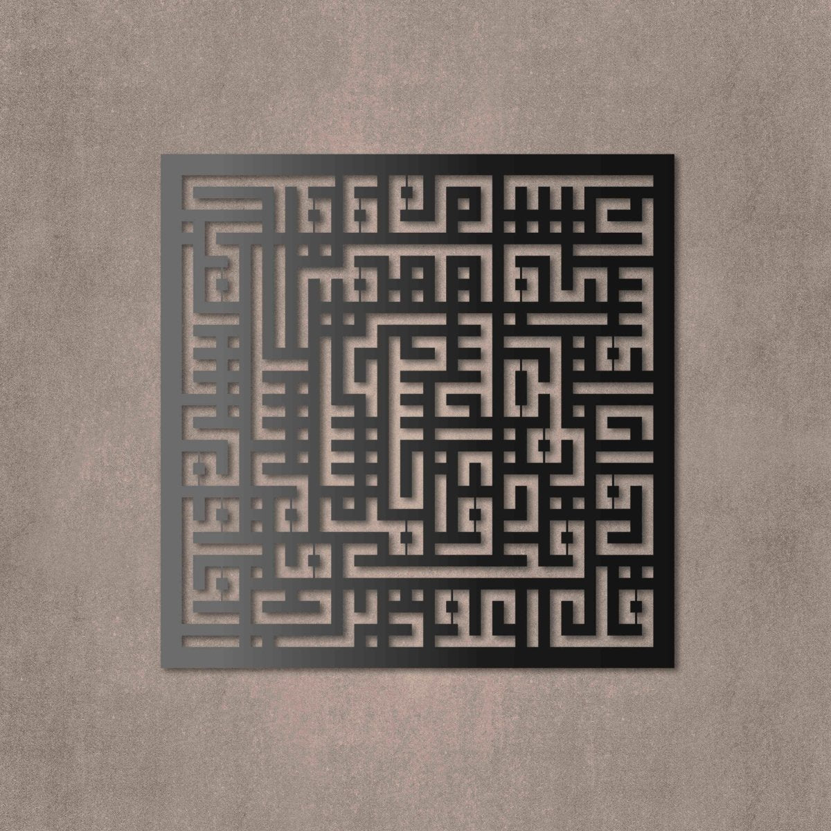 Kufic Ayat Al Kursi, Surah al Falaq & Naas Metal Art