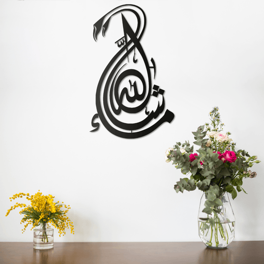 Mashallah Metal Islamic Wall Art