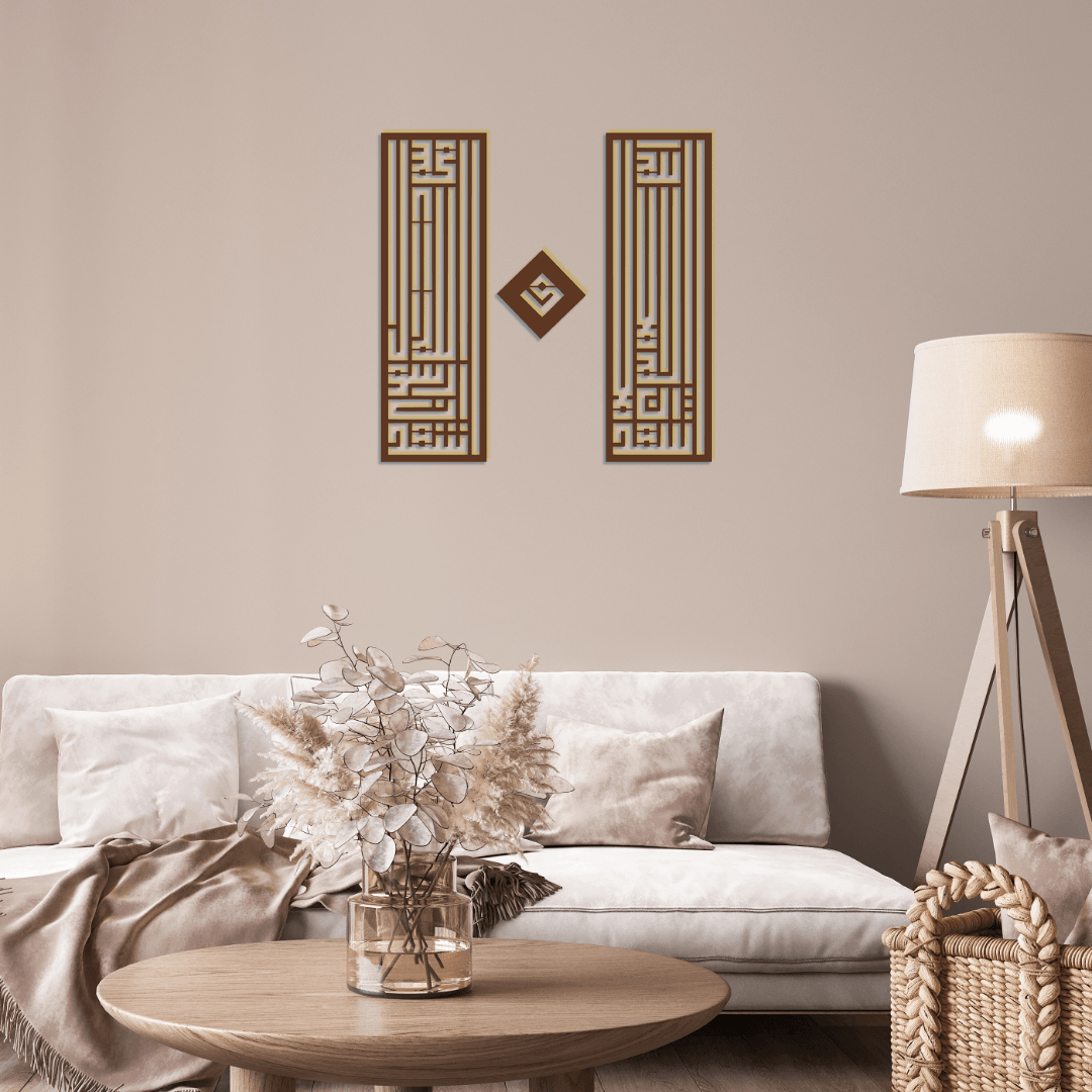 Set of 3 Kalima 2nd 'Shahadat' - Islamic Kufic Metal Wall Art Decor