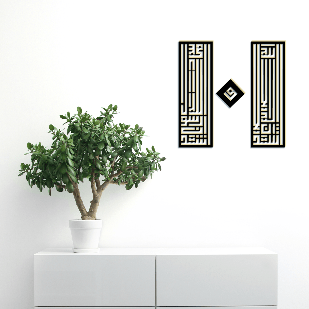 Set of 3 Kalima 2nd 'Shahadat' - Islamic Kufic Metal Wall Art Decor