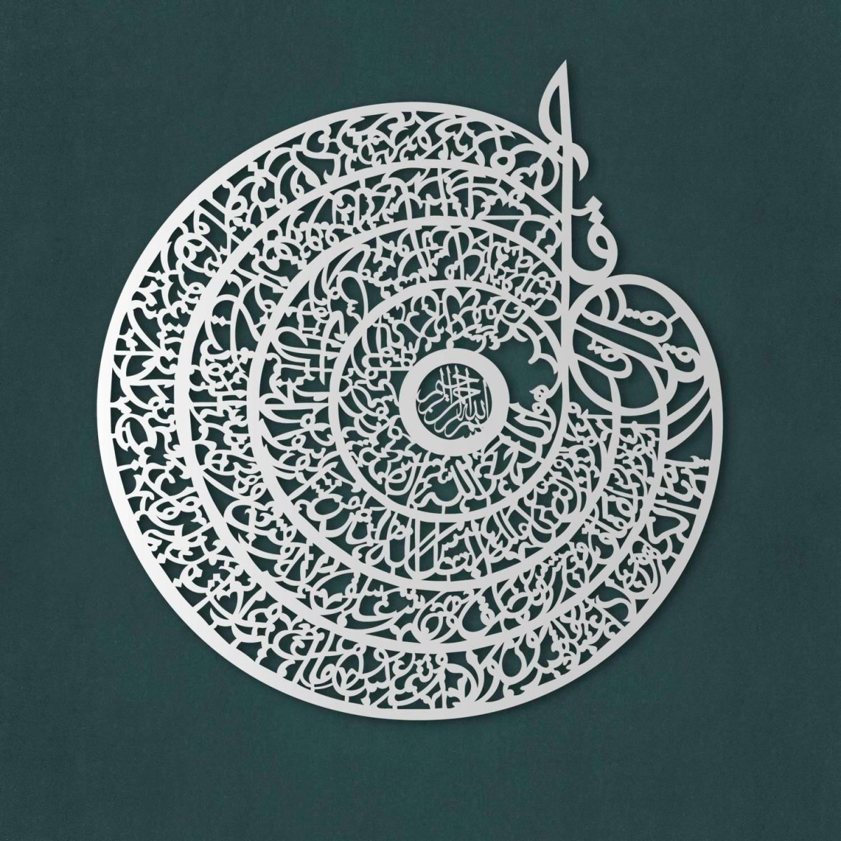 4 Qul Surah Compilation Metal Islamic Wall Art