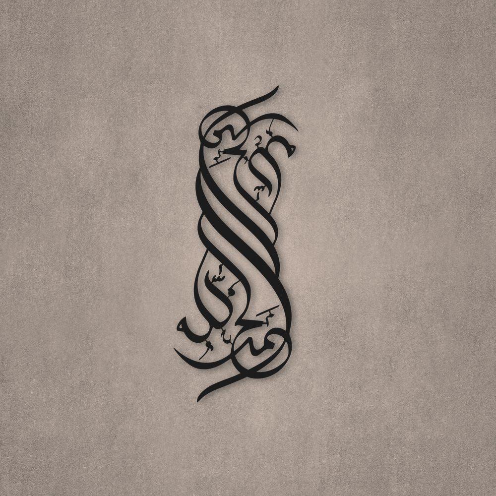 Alhamdulillah - Islamic Metal Wall Art