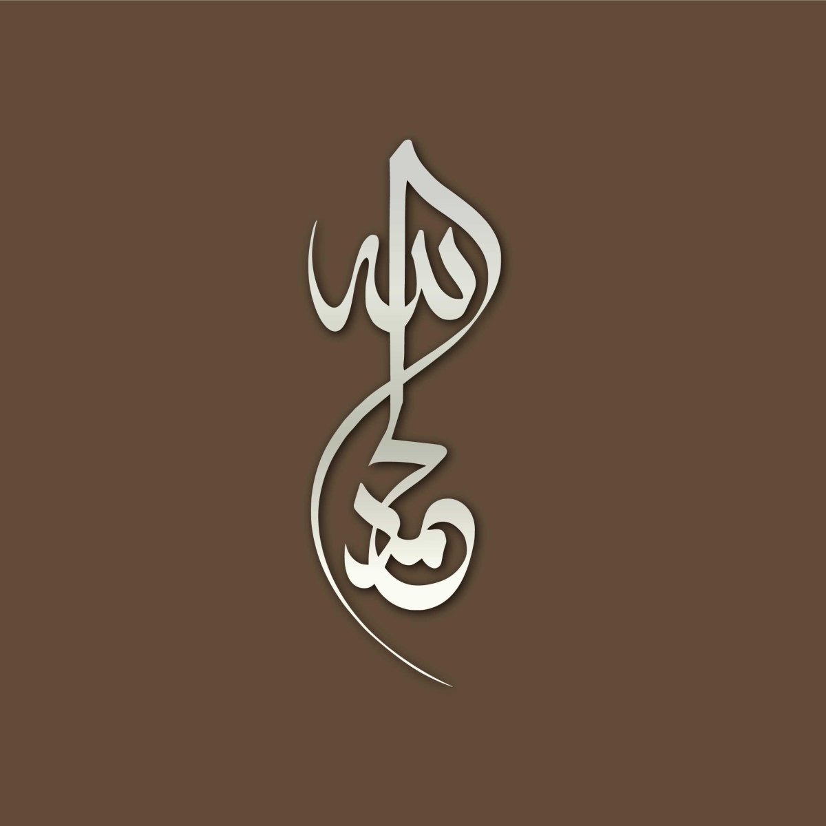 Alhamdulilah Metal Islamic Wall Art