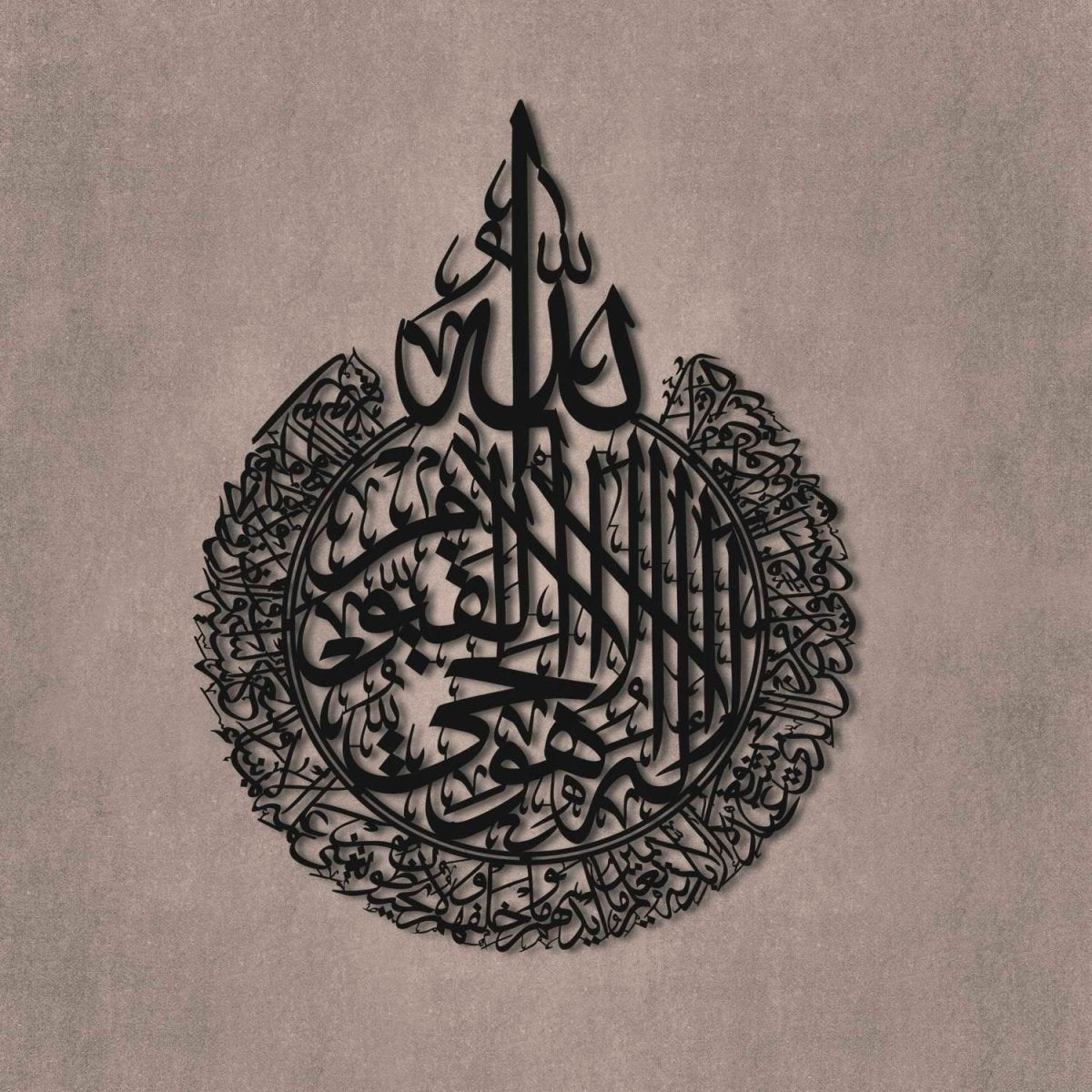 Ayat Al Kursi Metal Islamic Wall Art