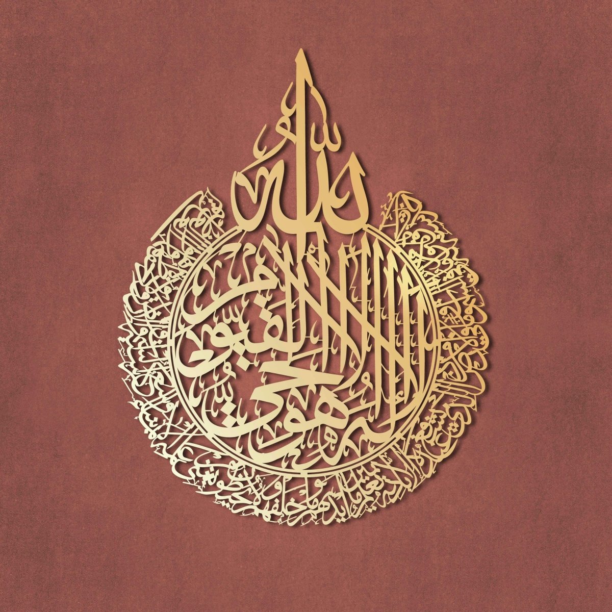 Ayat Al Kursi Metal Islamic Wall Art