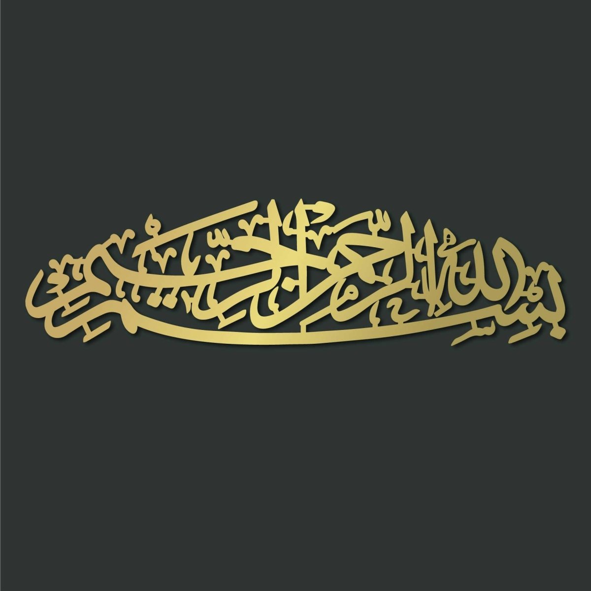 Bismillah Metal Islamic Wall Art