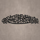 Bismillah Metal Islamic Wall Art